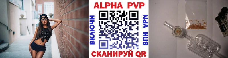 A PVP кристаллы Сясьстрой