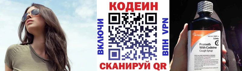 Кодеиновый сироп Lean Purple Drank  Сясьстрой 