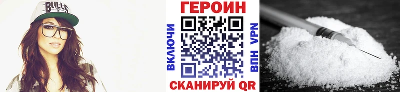 Героин Heroin  как найти закладки  Сясьстрой 